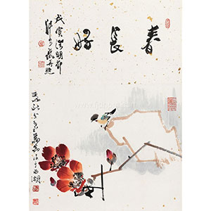 郑乃珖（1911-2005） 春长好- 翰墨集珍·中国书画专场- 福建东南